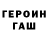 ГЕРОИН гречка Wizzl 55