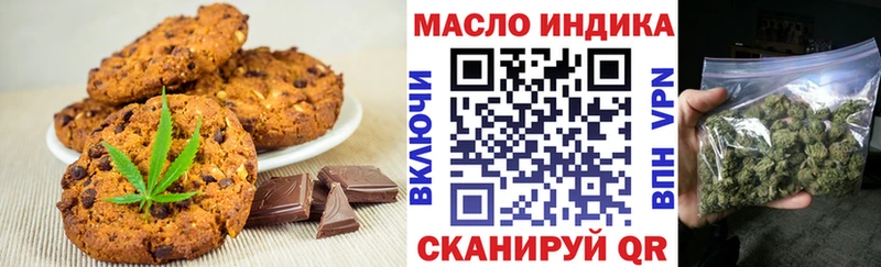 Печенье с ТГК конопля  Купить  Никольское 