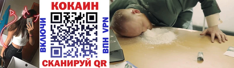 Cocaine 99%  Купить закладки  Никольское 