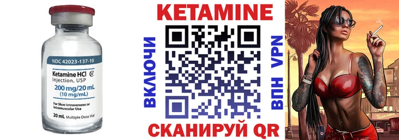 КЕТАМИН VHQ  Купить где  Никольское 
