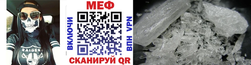 МЕФ мука  Купить закладки  Никольское 