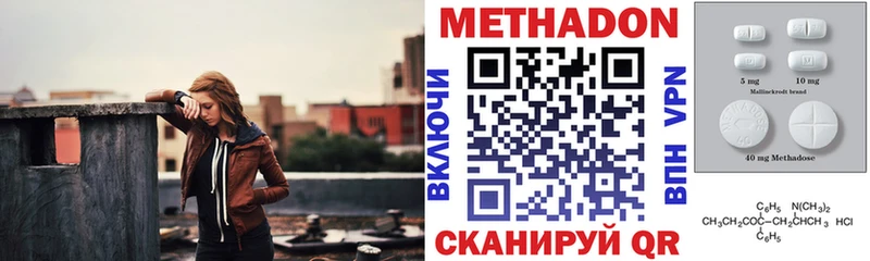Купить закладки  Никольское  Метадон VHQ 